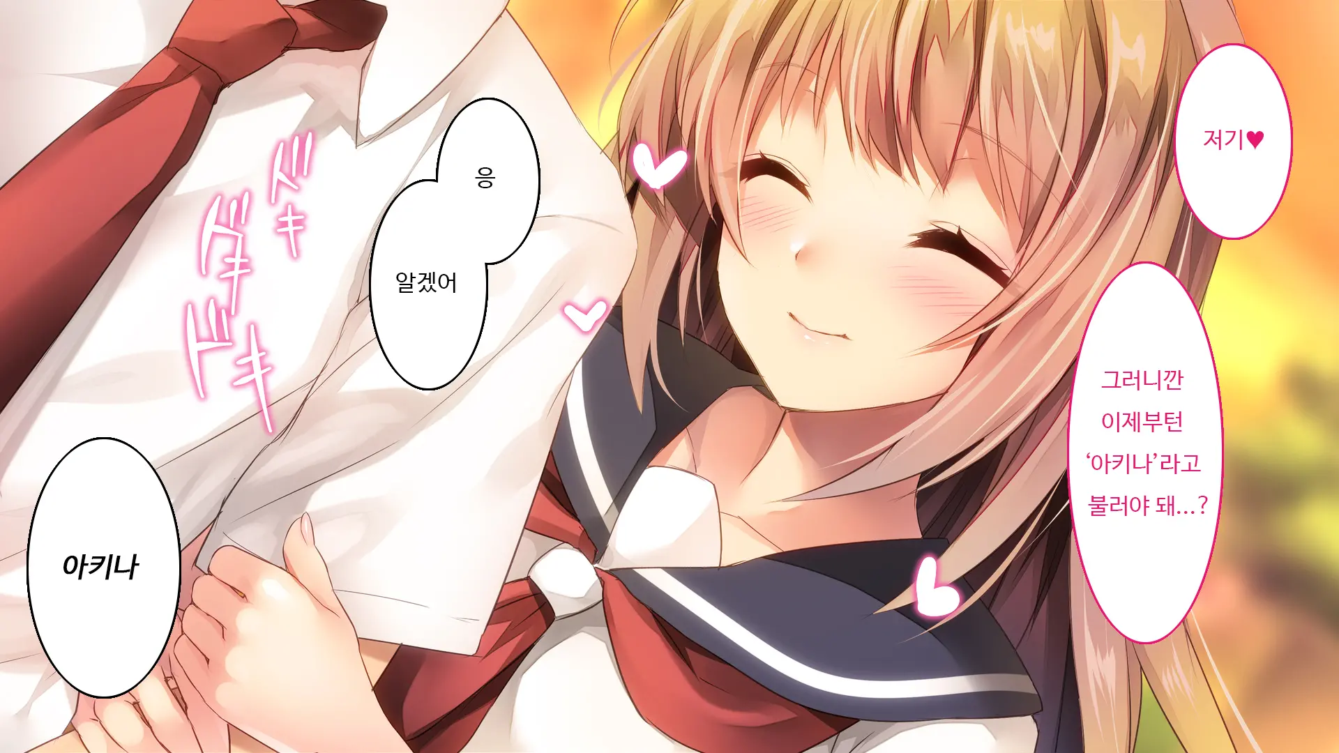Fall Into... -Osananajimi Ga Netorareru- | 소꿉친구를 빼앗기다